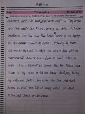 提高英語六級作文寫作水平解析,讓你考試輕松過關