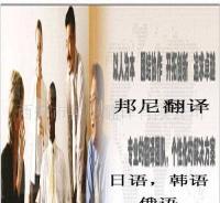 供應(yīng)邦尼為您提供英語口譯翻譯_二手設(shè)備轉(zhuǎn)讓_世界工廠網(wǎng)中國(guó)產(chǎn)品信息庫