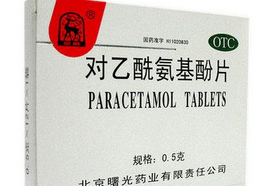 撲熱息痛(對乙酰氨基酚)